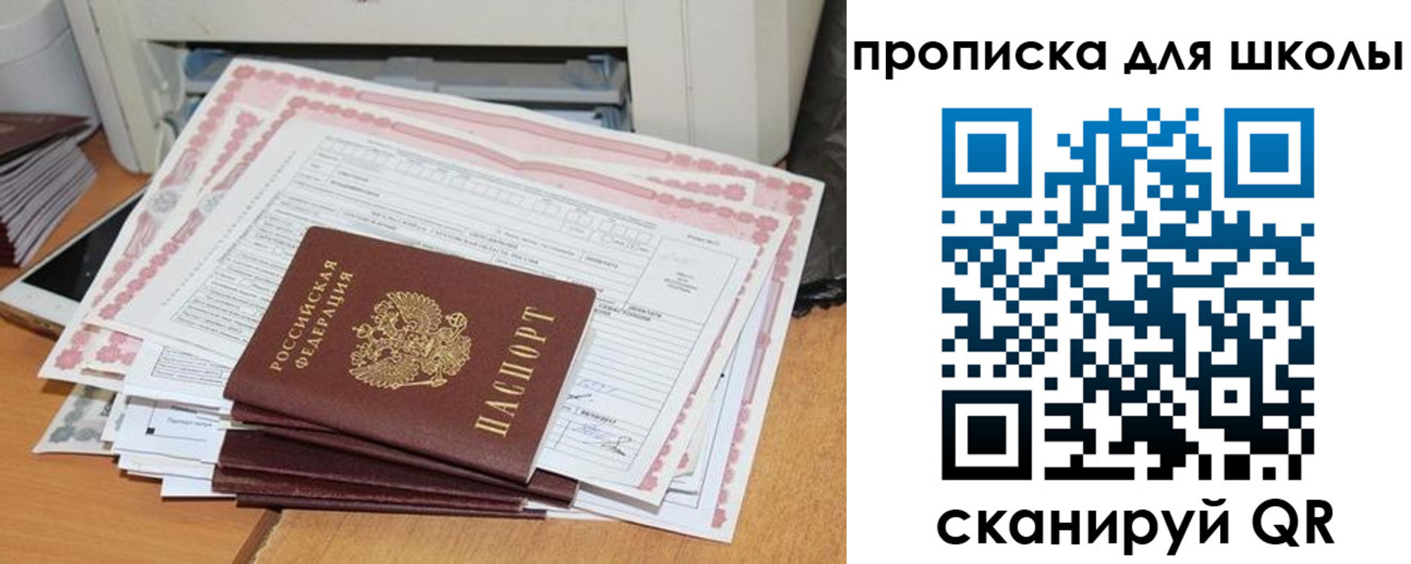 временная регистрация в квартире в Новоаннинском