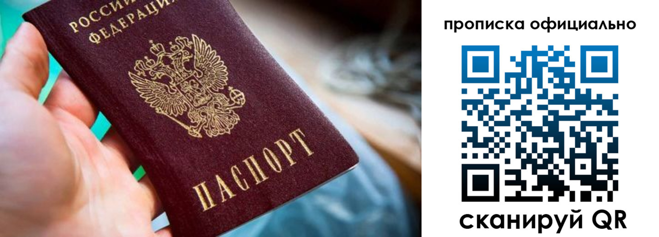 прописка поиск в Новоаннинском