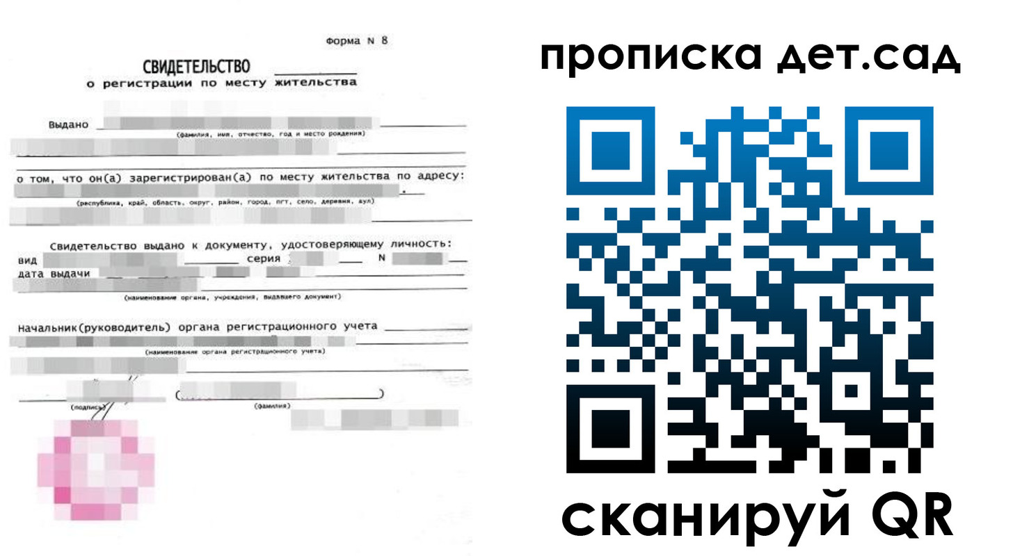 прописка поиск в Новоаннинском