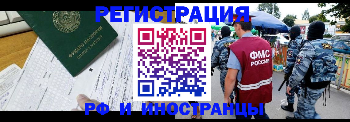 прописка ребенка в Новоаннинском
