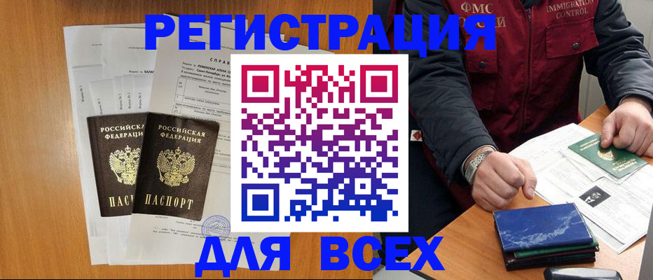 временная регистрация поиск в Новоаннинском