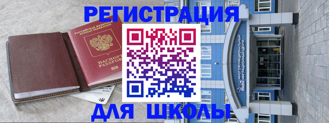 временная прописка в Новоаннинском