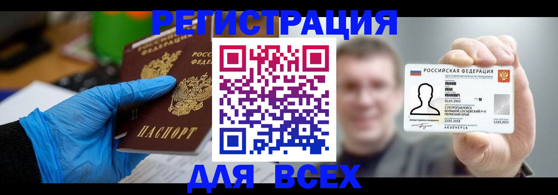 временная регистрация 2025 в Новоаннинском